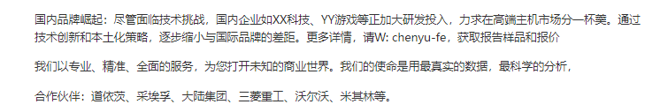 展望：市场将呈现供需两旺与品牌竞争激烈的态势CQ9电子平台网站2024年中国游戏